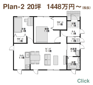 ローコスト住宅のFLAT HOUSE　Plan-2