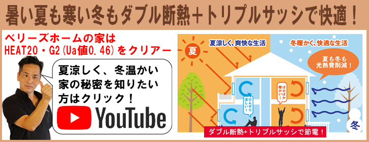 トリプルサッシyoutube